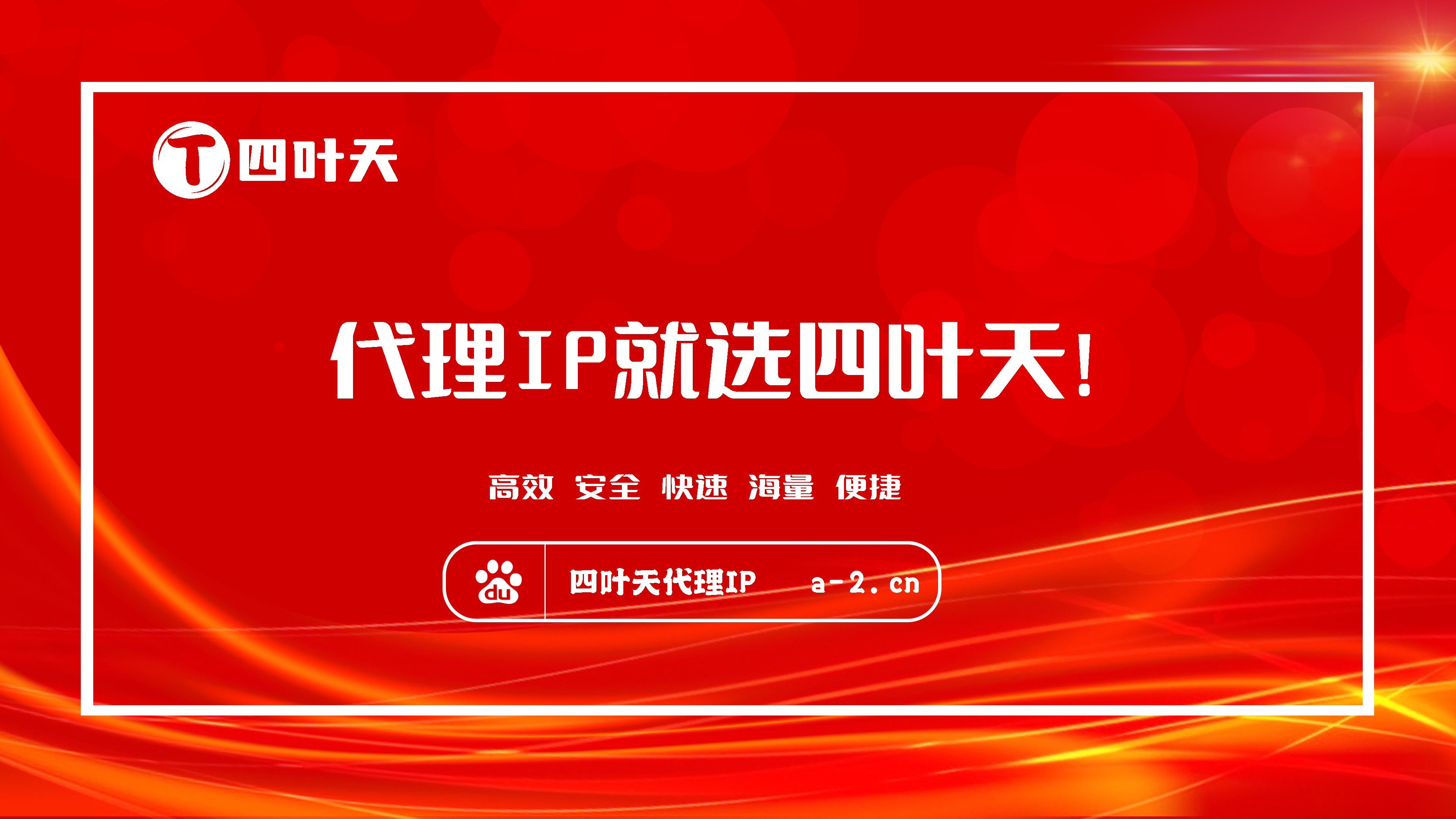 【黑河代理IP】如何设置代理IP地址和端口？